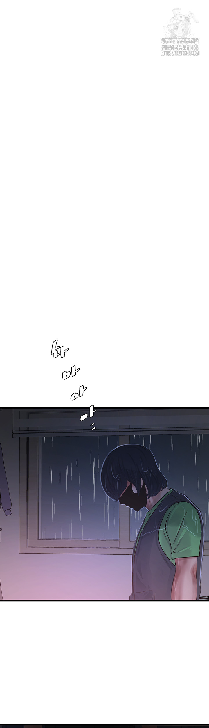 The Hole Diary Raw Chapter 96 - Page 3