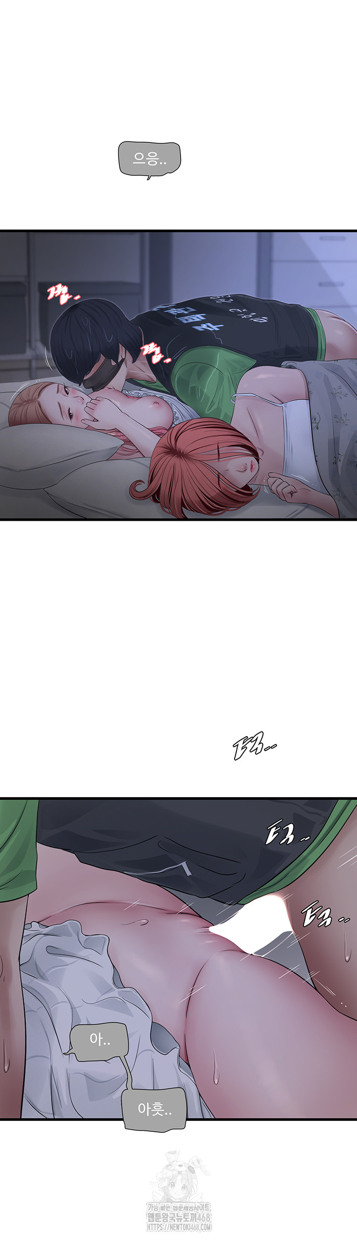 The Hole Diary Raw Chapter 96 - Page 31