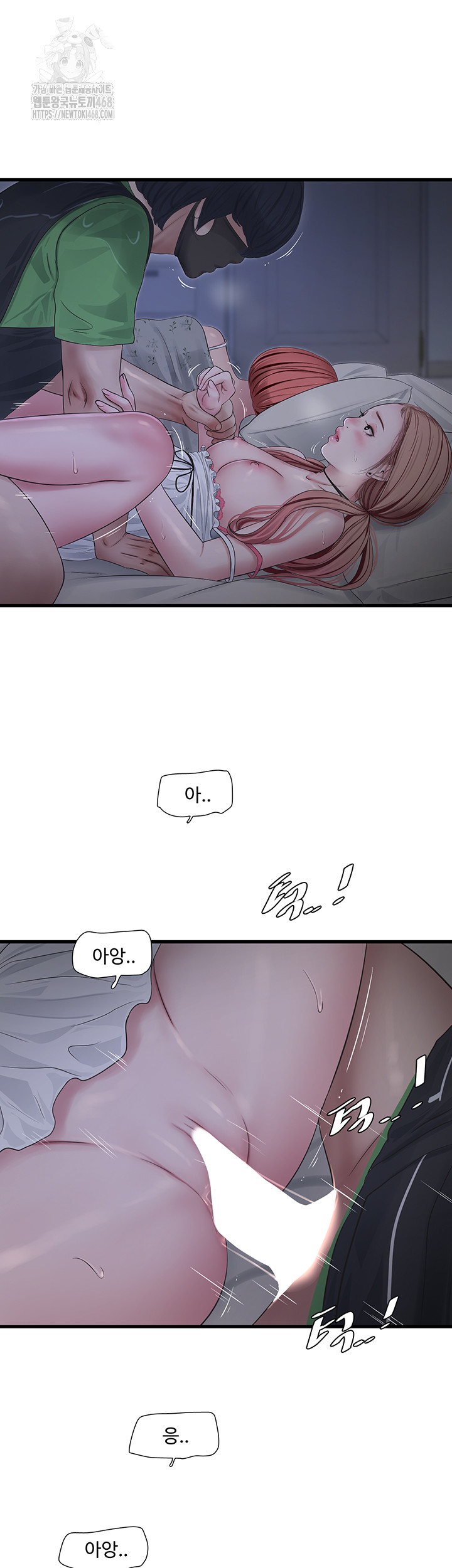 The Hole Diary Raw Chapter 96 - Page 33