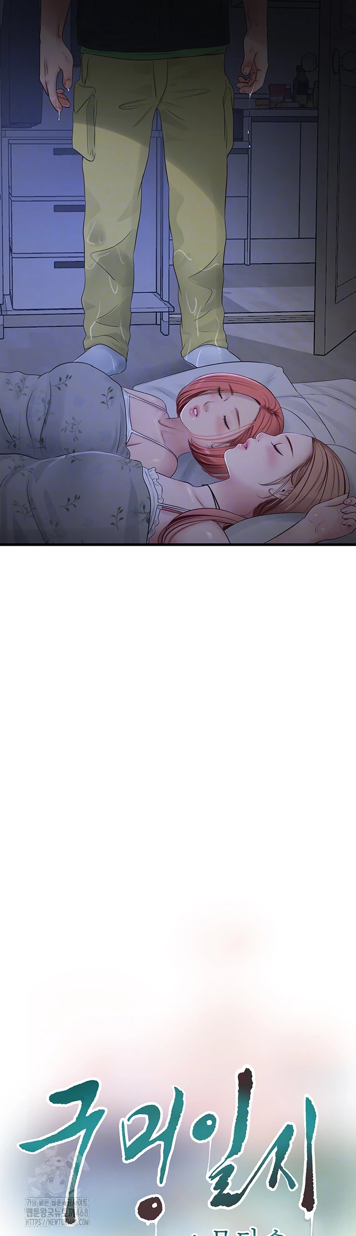 The Hole Diary Raw Chapter 96 - Page 4