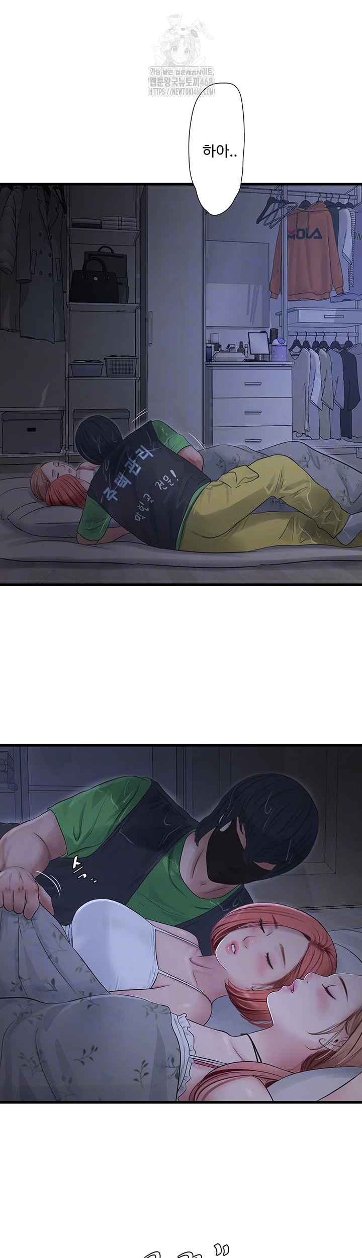 The Hole Diary Raw Chapter 96 - Page 6