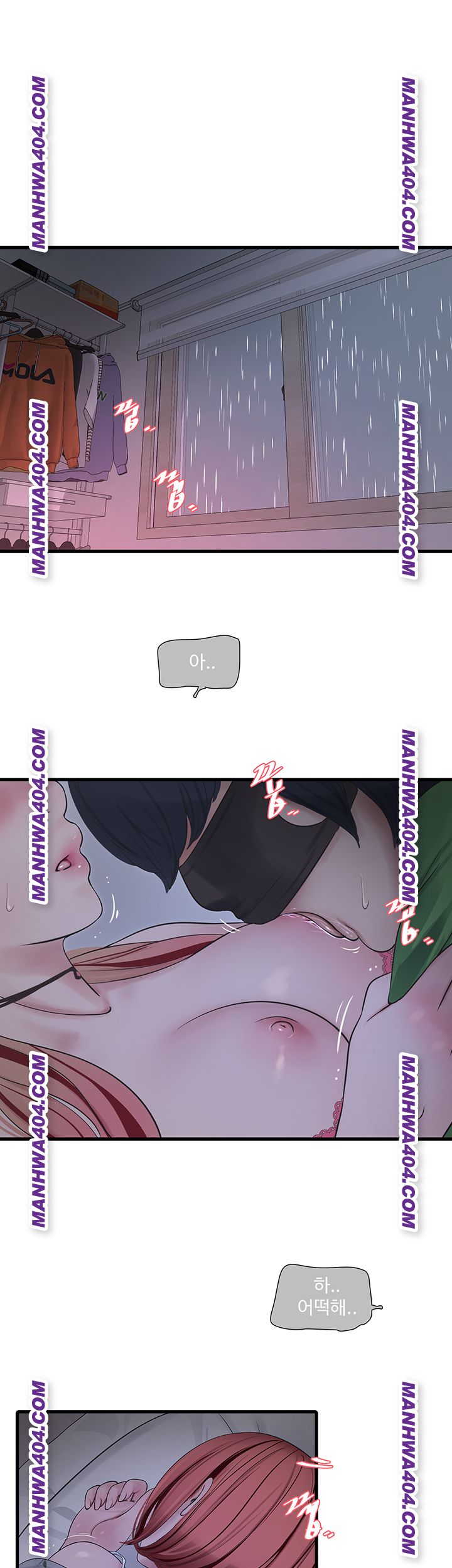 The Hole Diary Raw Chapter 97 - Page 1