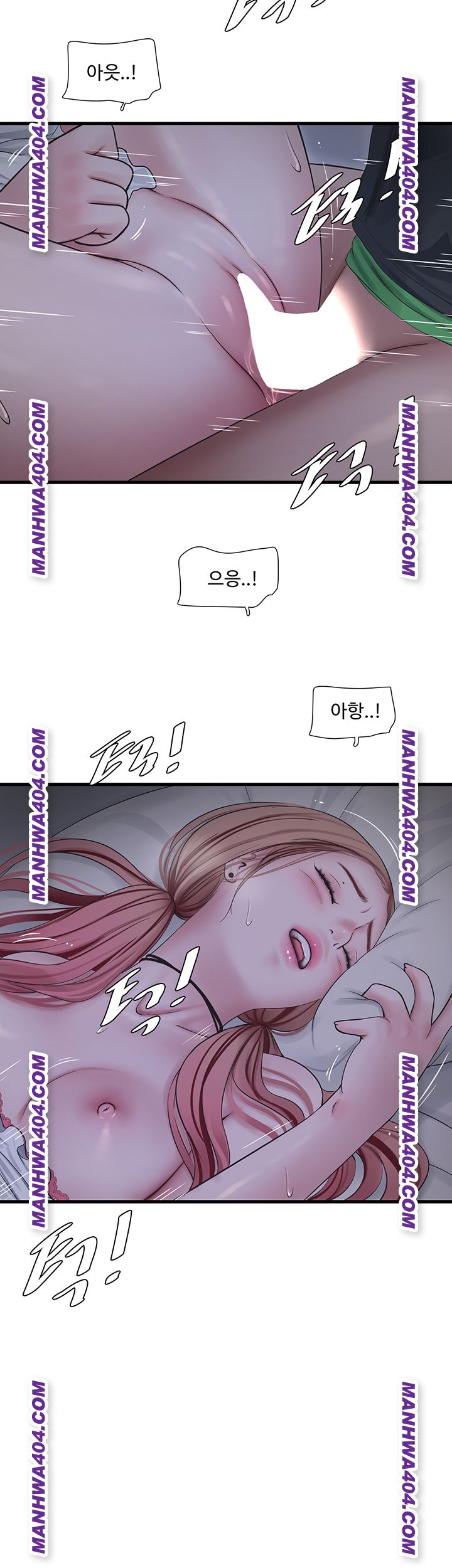 The Hole Diary Raw Chapter 97 - Page 10