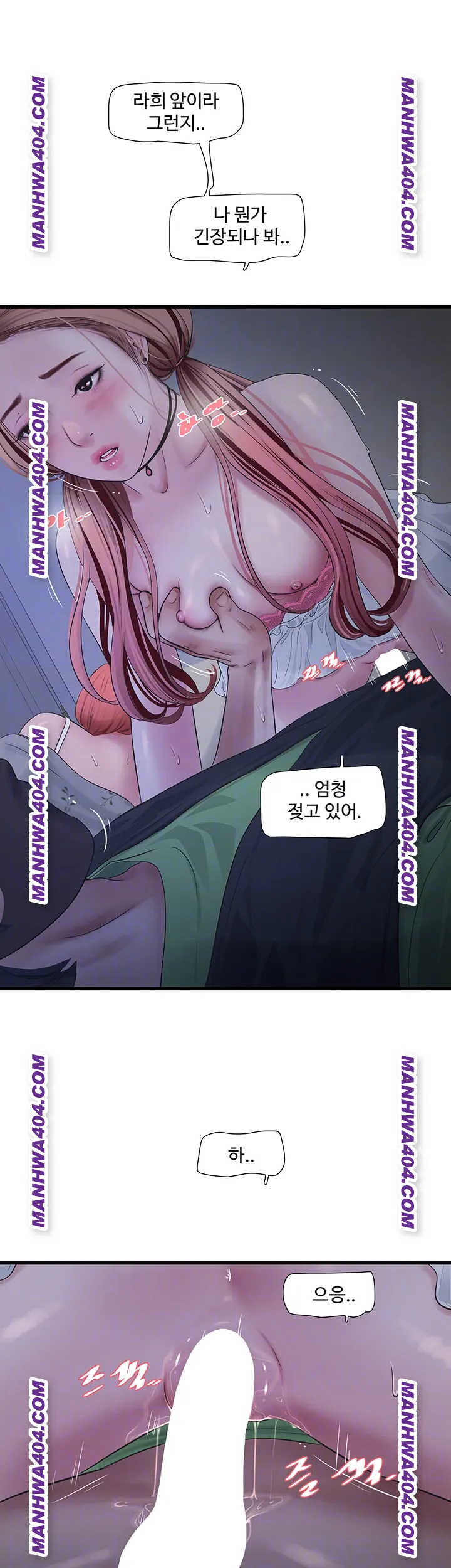 The Hole Diary Raw Chapter 97 - Page 14