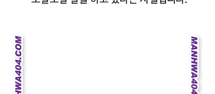 The Hole Diary Raw Chapter 97 - Page 16