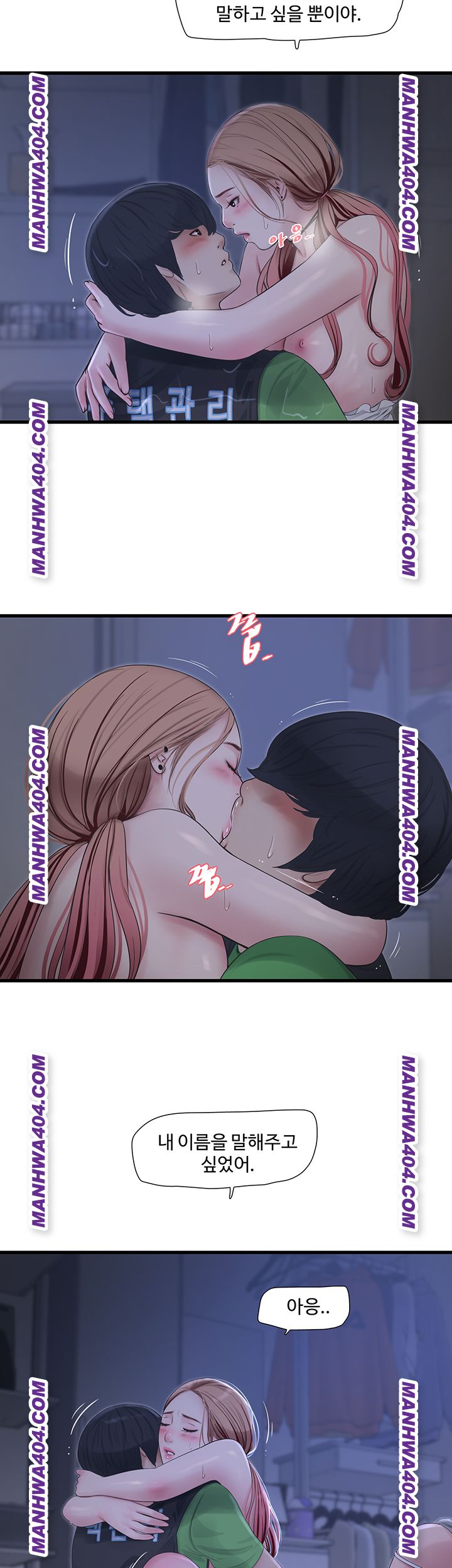 The Hole Diary Raw Chapter 97 - Page 25