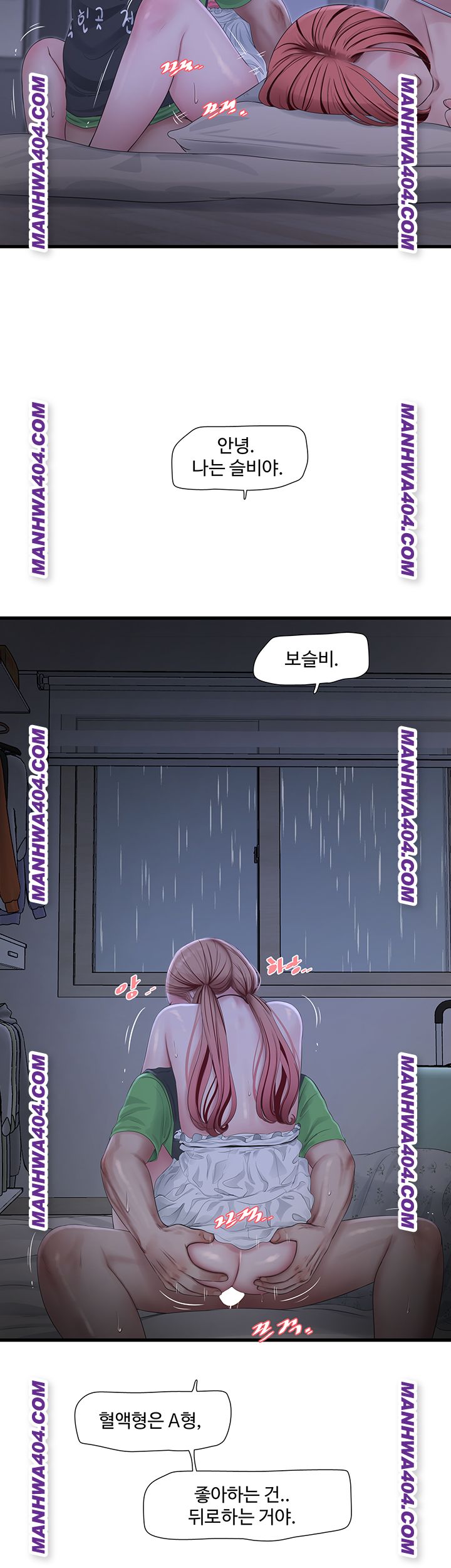 The Hole Diary Raw Chapter 97 - Page 26