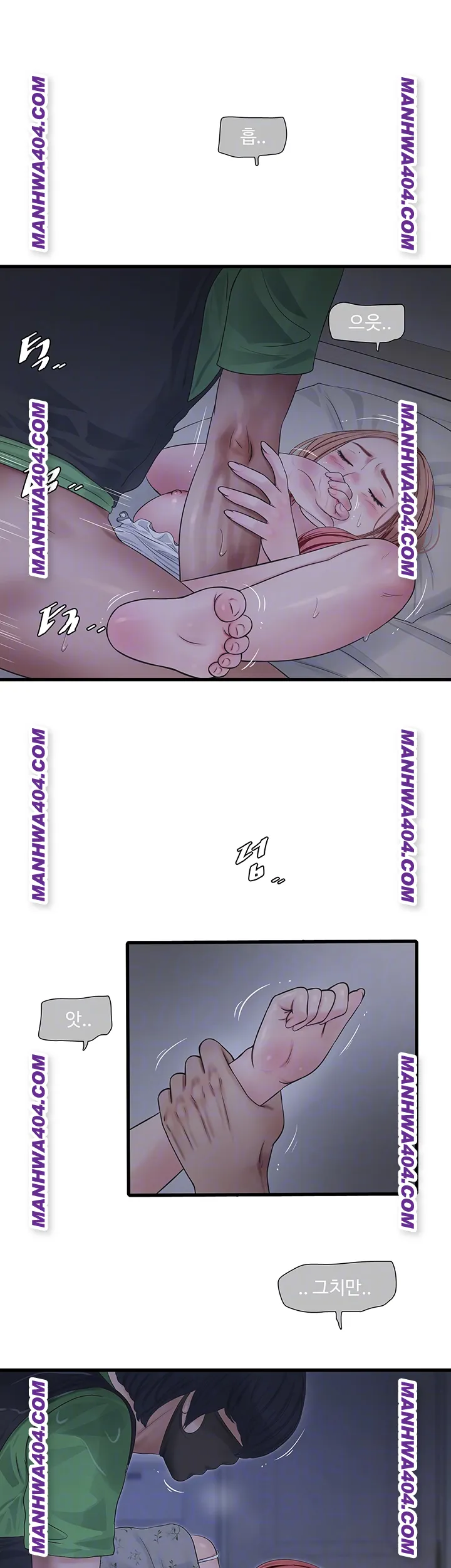 The Hole Diary Raw Chapter 97 - Page 6