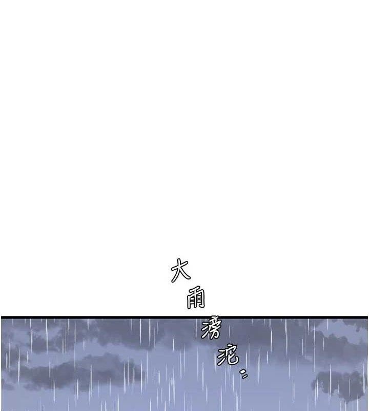 The Hole Diary Raw Chapter 98 - Page 1