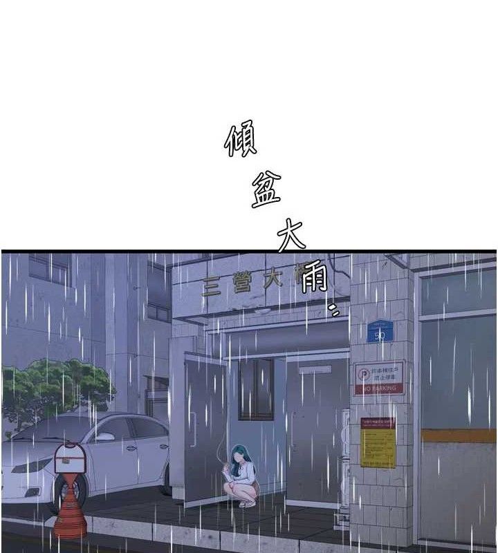 The Hole Diary Raw Chapter 98 - Page 10