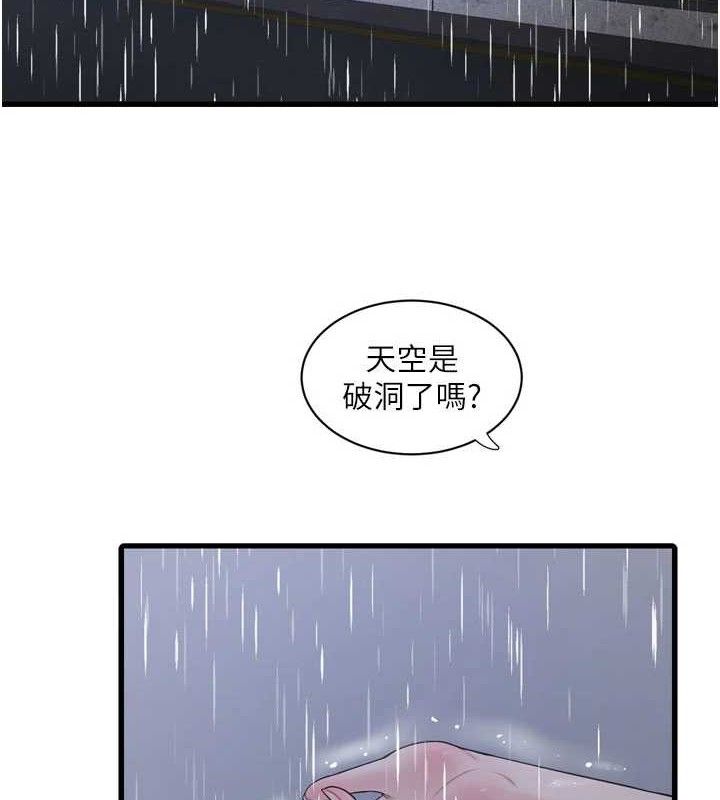 The Hole Diary Raw Chapter 98 - Page 11
