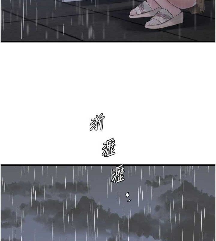 The Hole Diary Raw Chapter 98 - Page 14