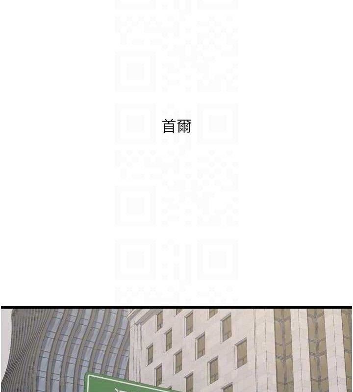 The Hole Diary Raw Chapter 98 - Page 17