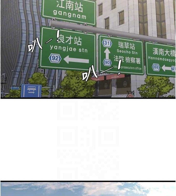 The Hole Diary Raw Chapter 98 - Page 18