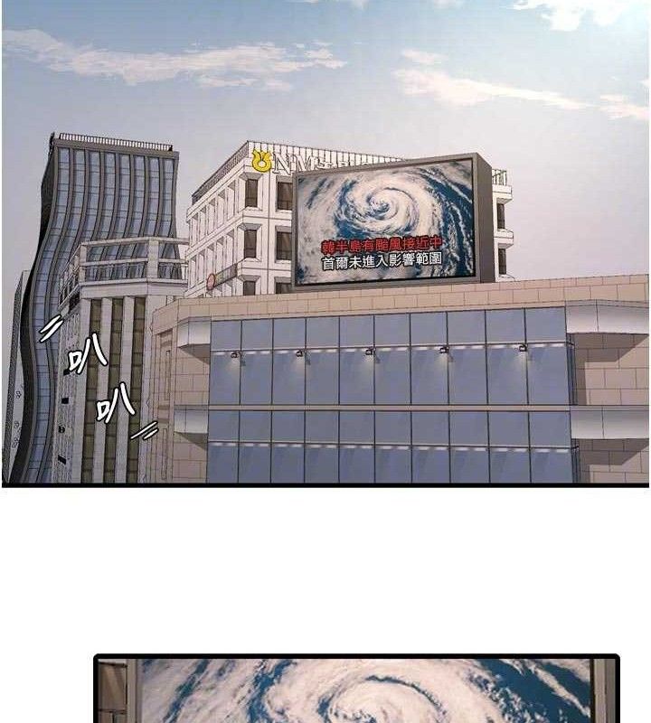 The Hole Diary Raw Chapter 98 - Page 19