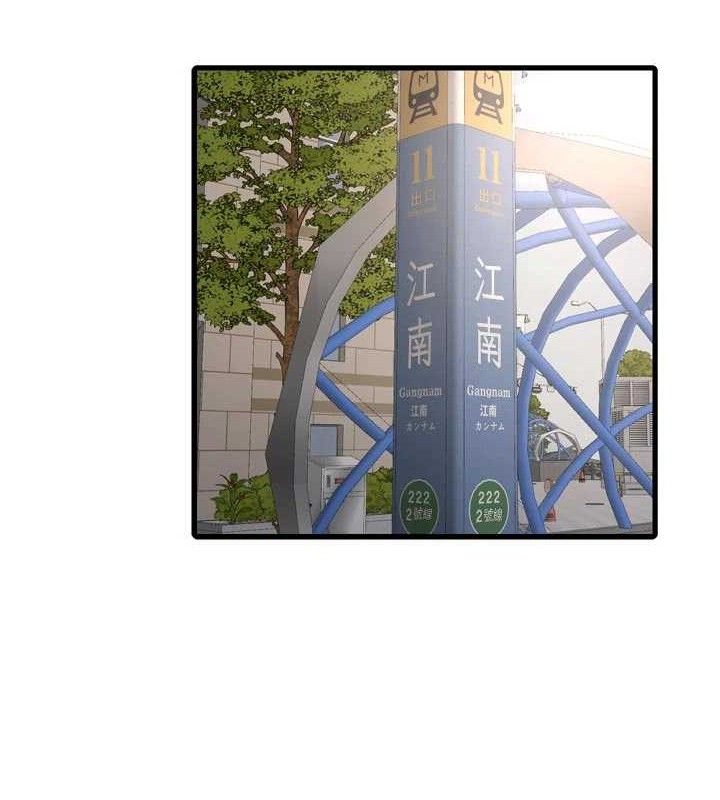 The Hole Diary Raw Chapter 98 - Page 21