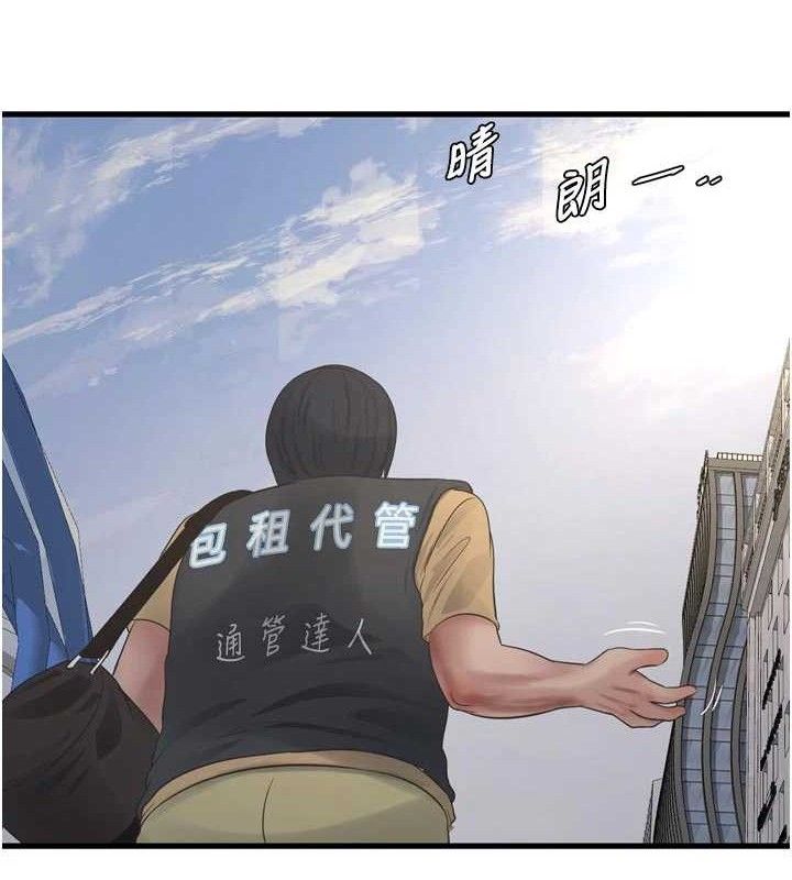 The Hole Diary Raw Chapter 98 - Page 25