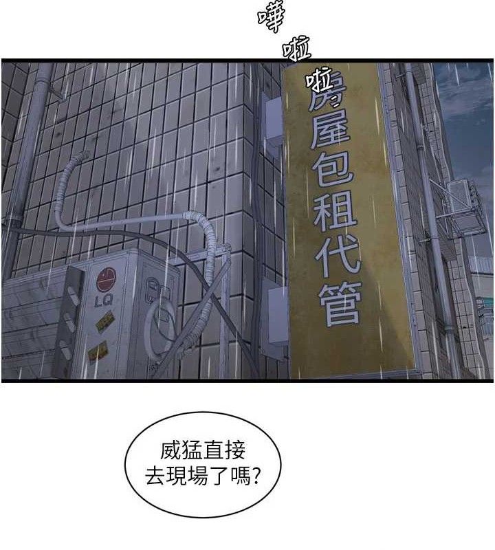 The Hole Diary Raw Chapter 98 - Page 3