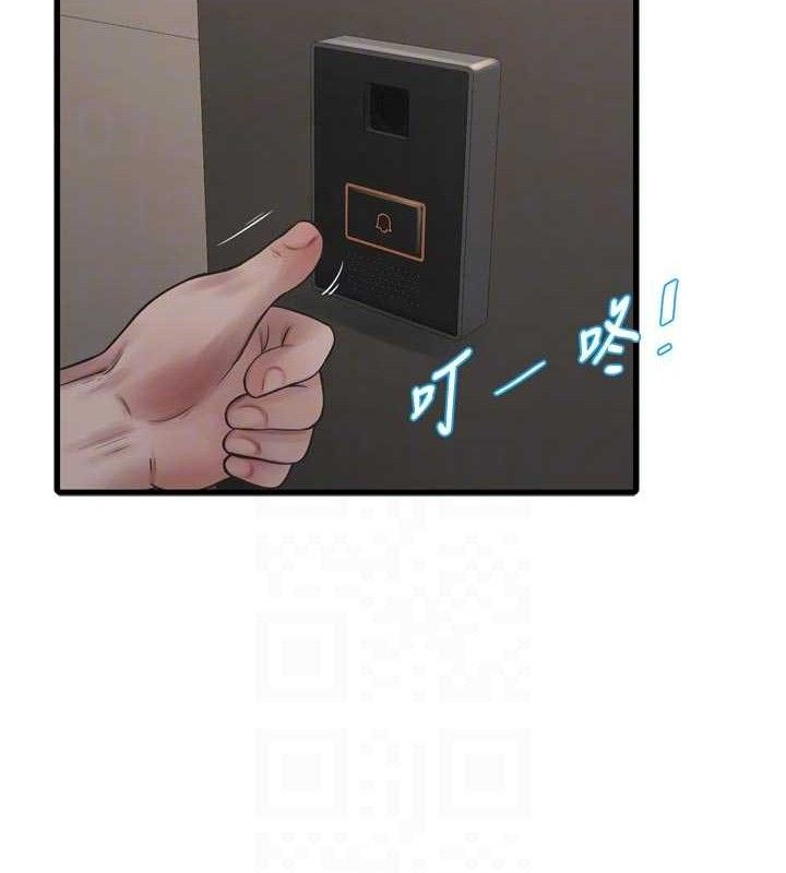 The Hole Diary Raw Chapter 98 - Page 31