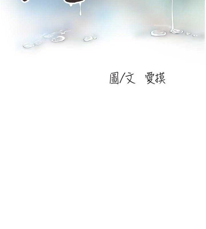 The Hole Diary Raw Chapter 98 - Page 33