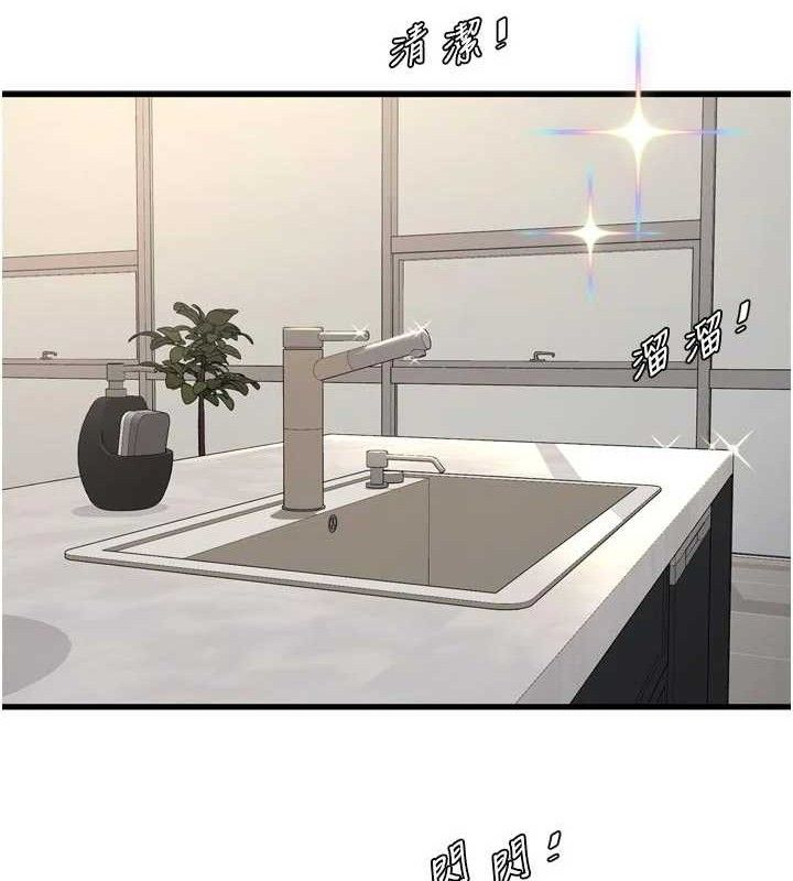 The Hole Diary Raw Chapter 98 - Page 35