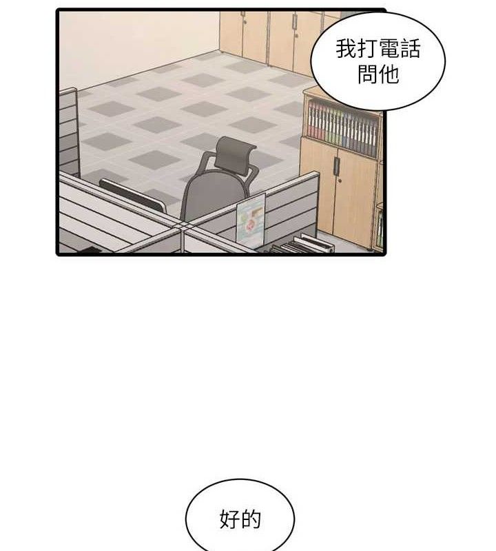 The Hole Diary Raw Chapter 98 - Page 4