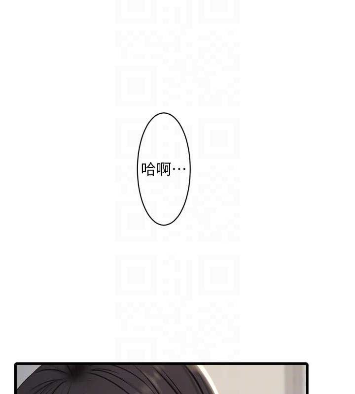 The Hole Diary Raw Chapter 98 - Page 42