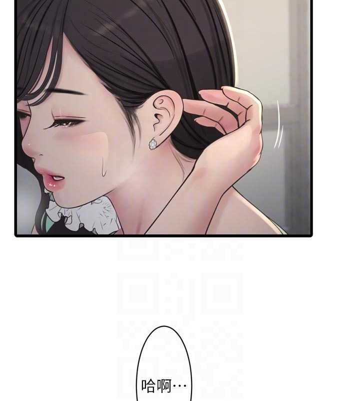 The Hole Diary Raw Chapter 98 - Page 43