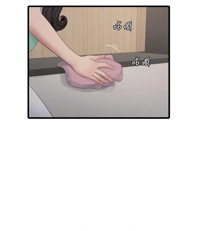 The Hole Diary Raw Chapter 98 - Page 49