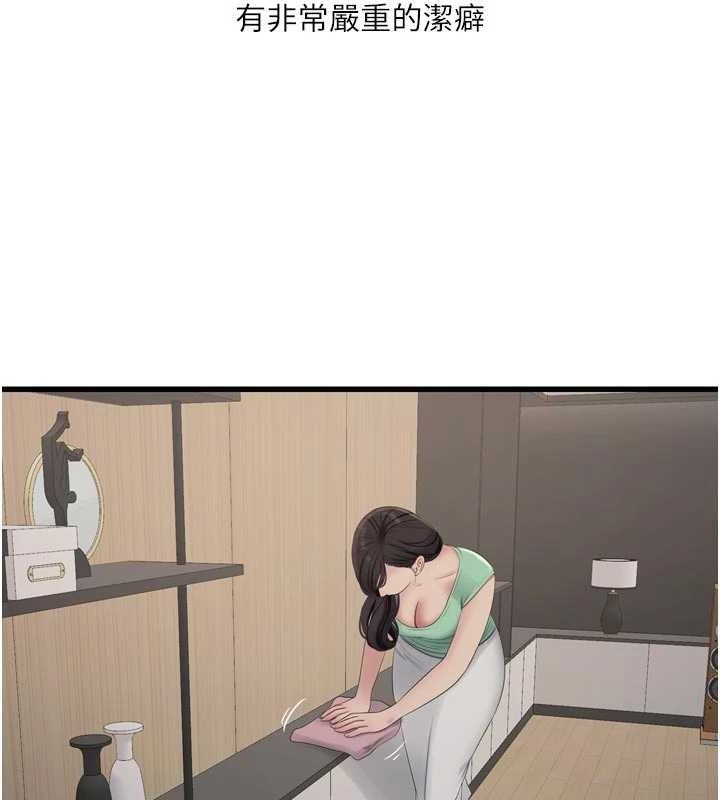 The Hole Diary Raw Chapter 98 - Page 50