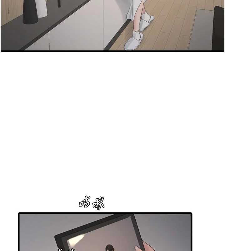 The Hole Diary Raw Chapter 98 - Page 51