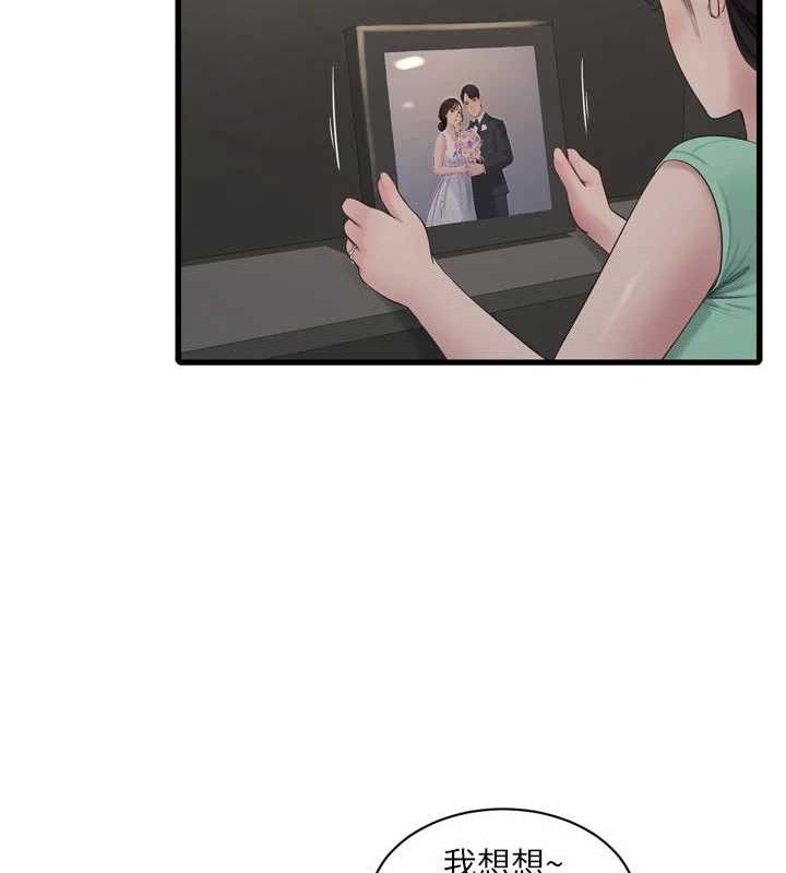 The Hole Diary Raw Chapter 98 - Page 53