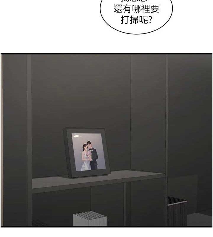 The Hole Diary Raw Chapter 98 - Page 54