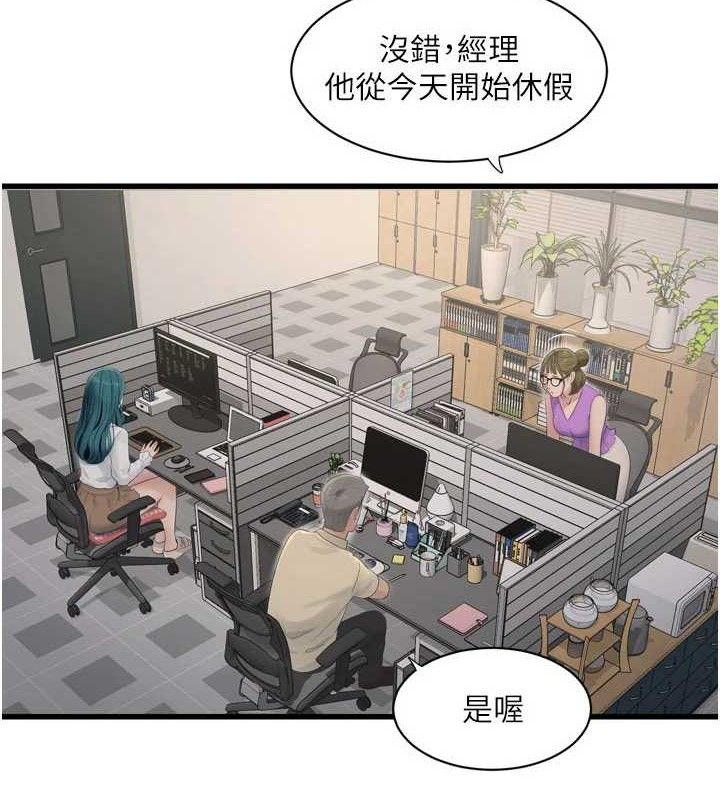 The Hole Diary Raw Chapter 98 - Page 6