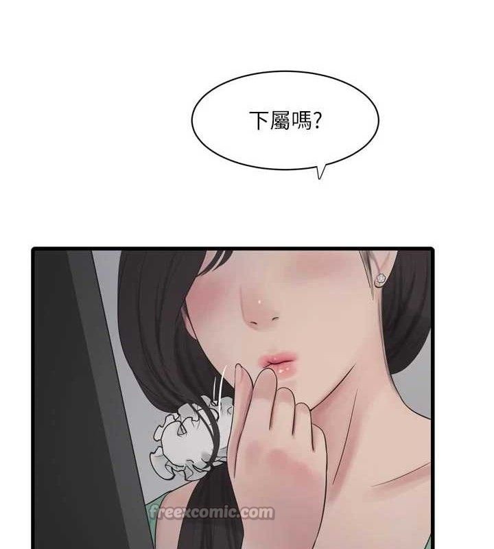 The Hole Diary Raw Chapter 98 - Page 60