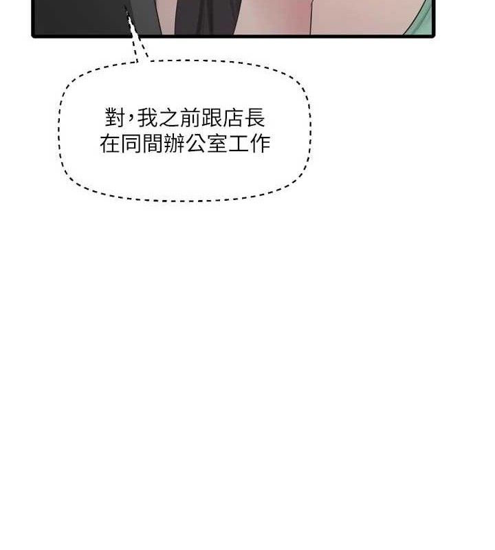 The Hole Diary Raw Chapter 98 - Page 61