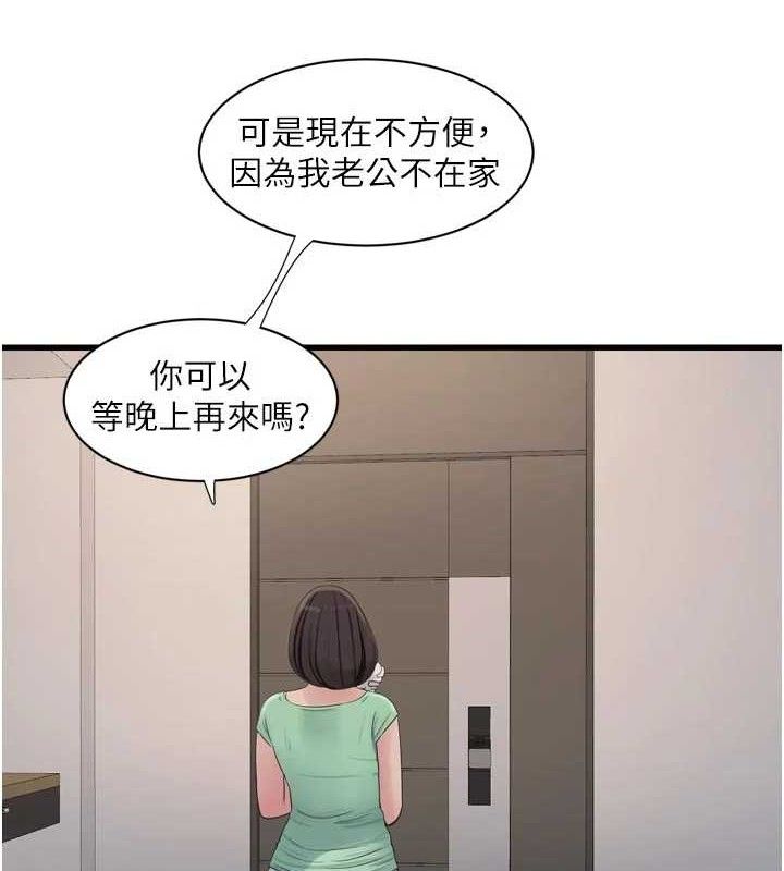 The Hole Diary Raw Chapter 98 - Page 63