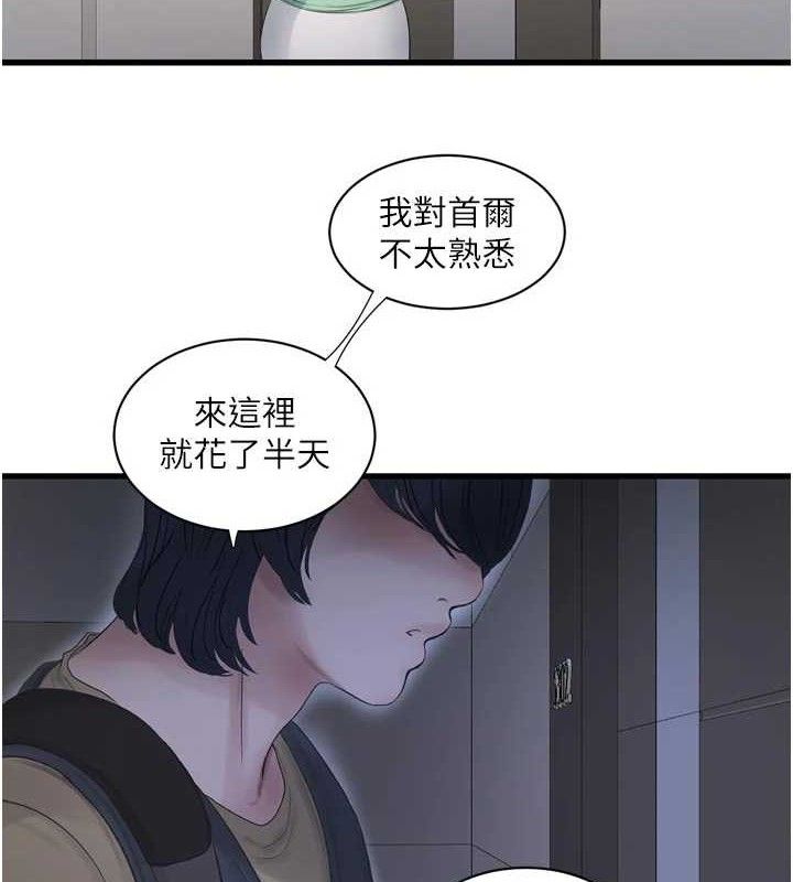 The Hole Diary Raw Chapter 98 - Page 64