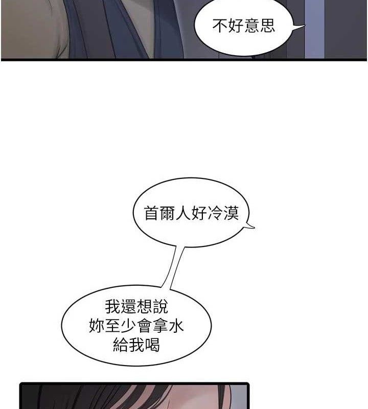 The Hole Diary Raw Chapter 98 - Page 65