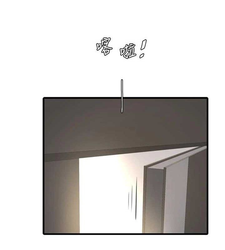 The Hole Diary Raw Chapter 98 - Page 67