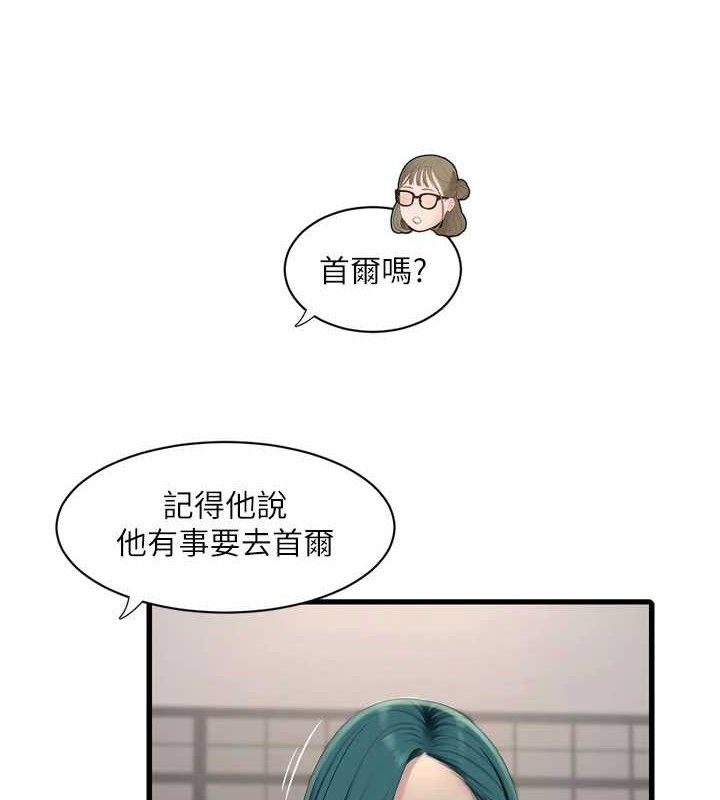 The Hole Diary Raw Chapter 98 - Page 7