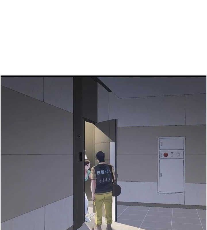 The Hole Diary Raw Chapter 98 - Page 72