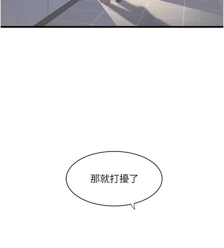 The Hole Diary Raw Chapter 98 - Page 73