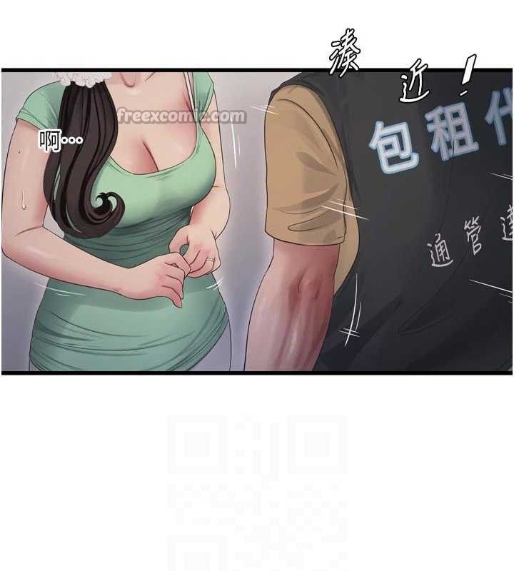 The Hole Diary Raw Chapter 98 - Page 75