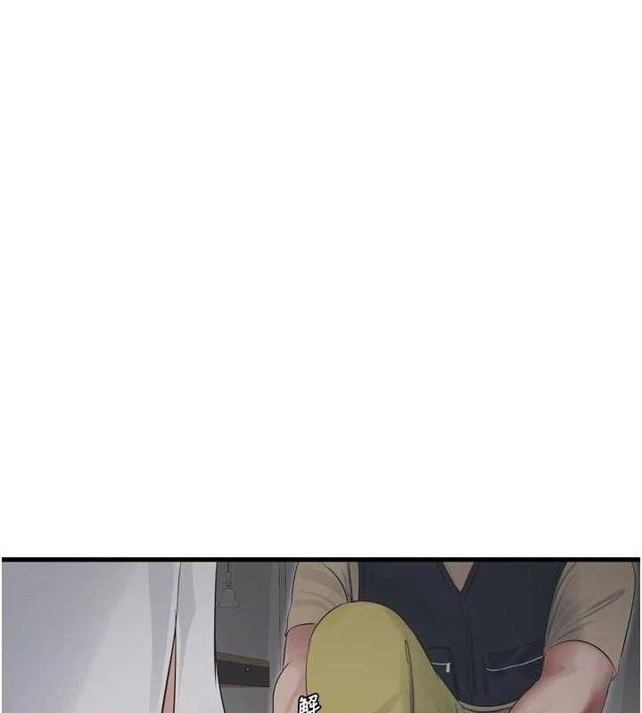 The Hole Diary Raw Chapter 98 - Page 79