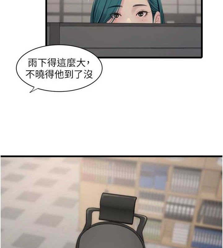 The Hole Diary Raw Chapter 98 - Page 8