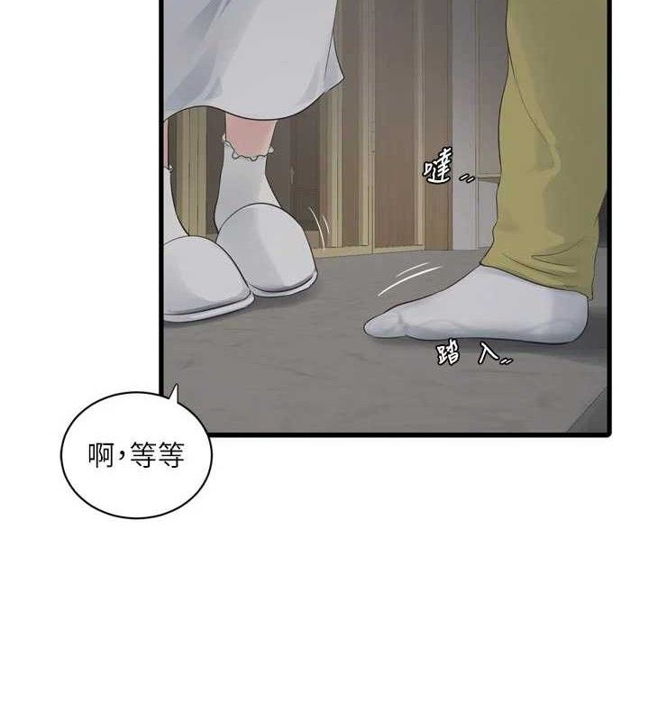 The Hole Diary Raw Chapter 98 - Page 81