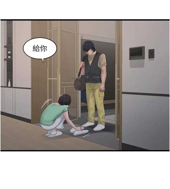 The Hole Diary Raw Chapter 98 - Page 82