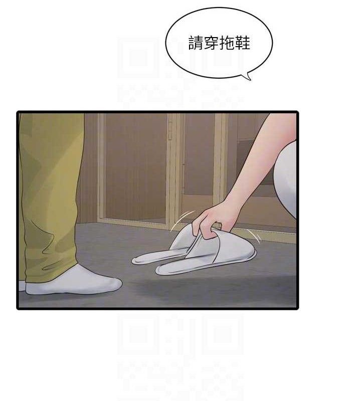 The Hole Diary Raw Chapter 98 - Page 83