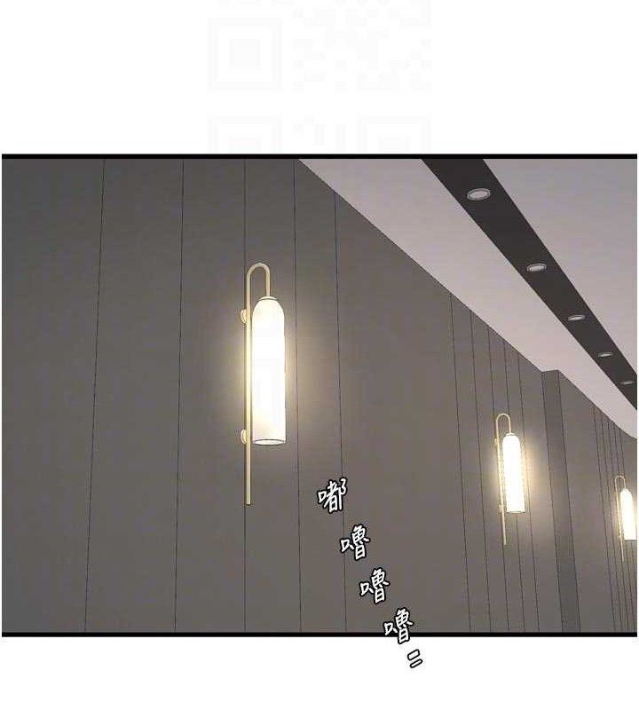 The Hole Diary Raw Chapter 98 - Page 85